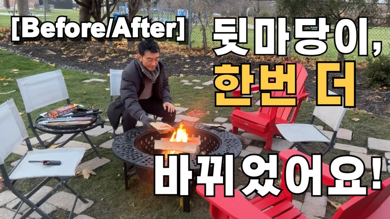 뒷마당 정원, 한번 더 바뀌었어요!! ( 정원가꾸기 - Before / After ) - 좋은 정원은 마음의 자산입니다 - 정원구상, 계획부터 공사까지 전과정 영상..