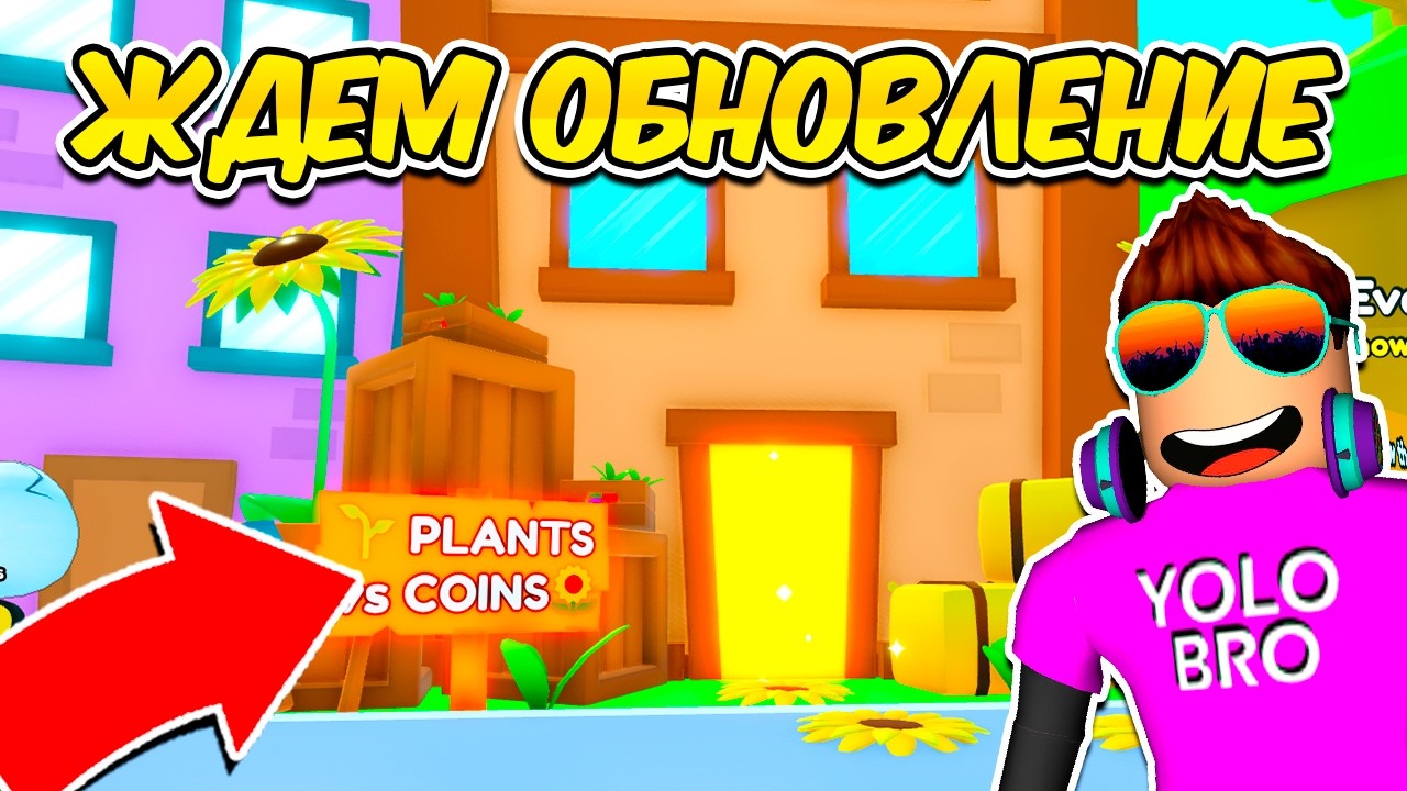 ЖДЁМ ОБНОВЛЕНИЕ В PET SIMULATOR 99