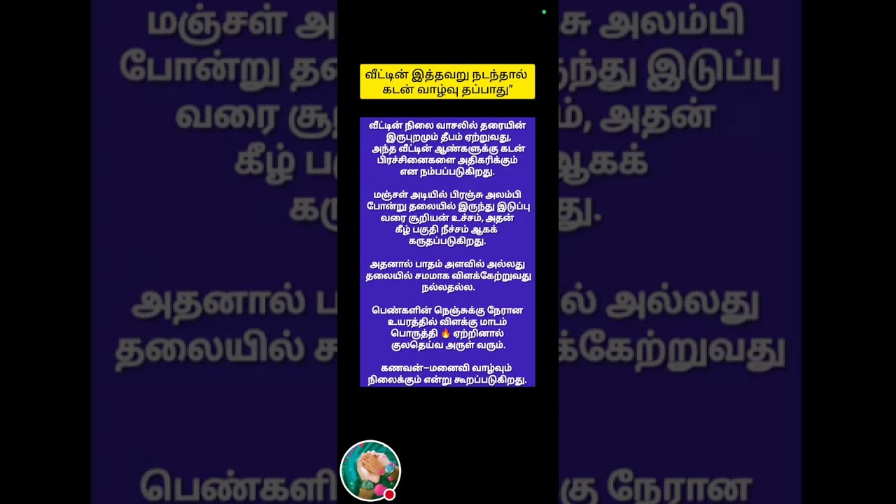 இதை கவனமாக கேளுங்கள்