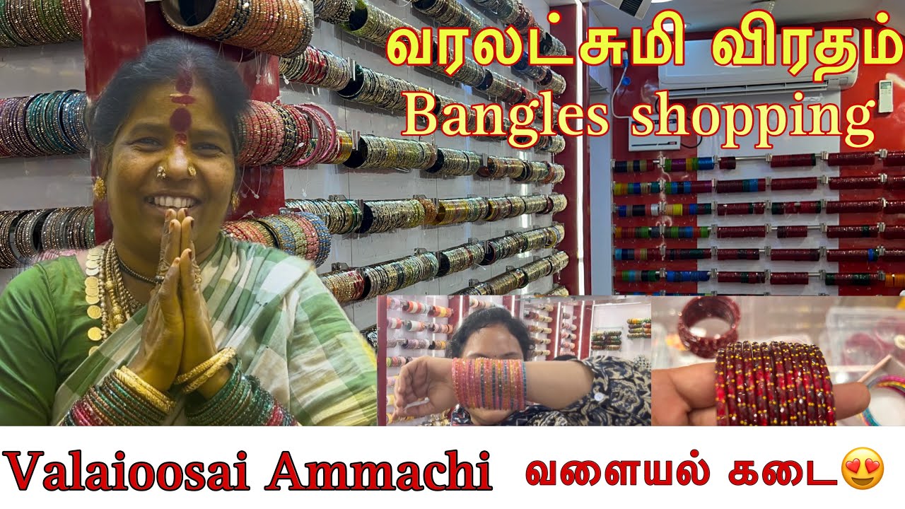 Valaioosai Ammachi வளையல் கடை | கண்ணாடி வளையல் | வரலட்சுமி விரதம் | Shopping Vlog | Glass Bangle
