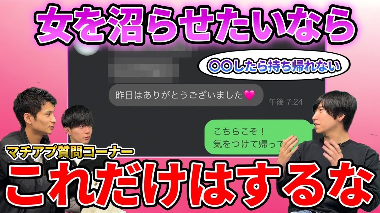 【悪用厳禁】女をズブズブに沼らせる男は共通して〇〇をしない