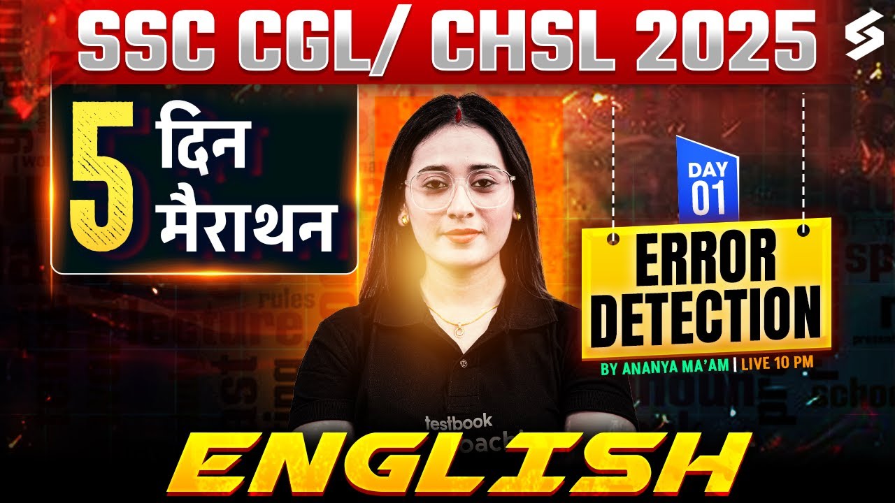 SSC CGL/ CHSL English Classes | Error Detection for SSC Exams in One Shot | Ananya Ma&rsquo;am