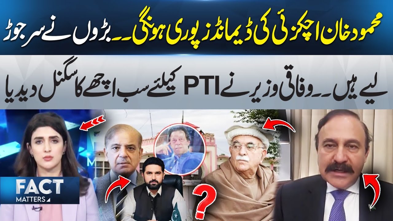 Mahmood Khan Achakzai’s Demands Likely to Be Met | Top Leadership in Talks | Fact Matters | 365 Plus