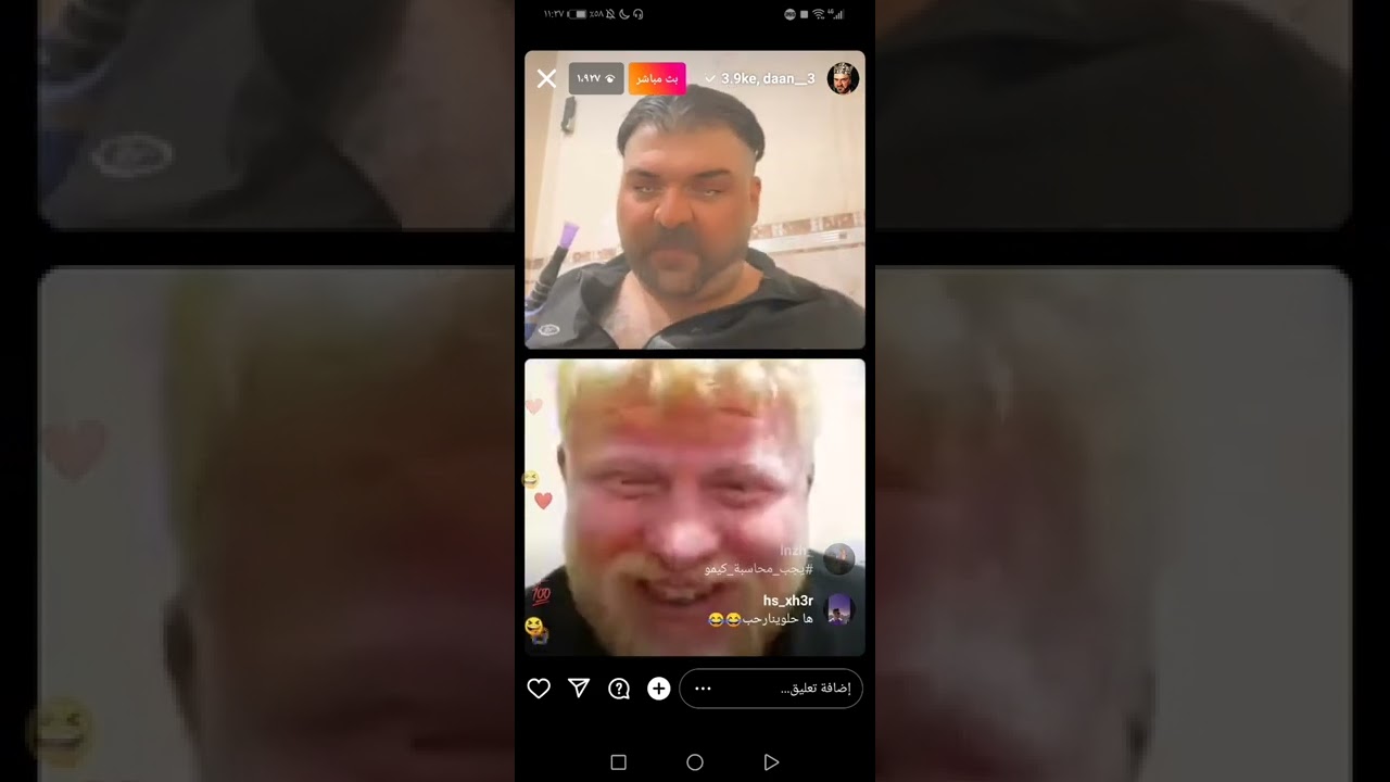 اقوه بث من تحشيش كيمو حجي ع همسه ماجد