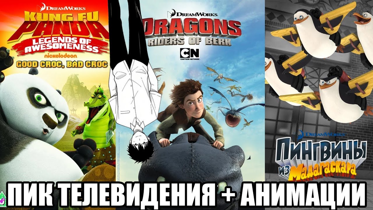забытые тв сериалы дримворкс