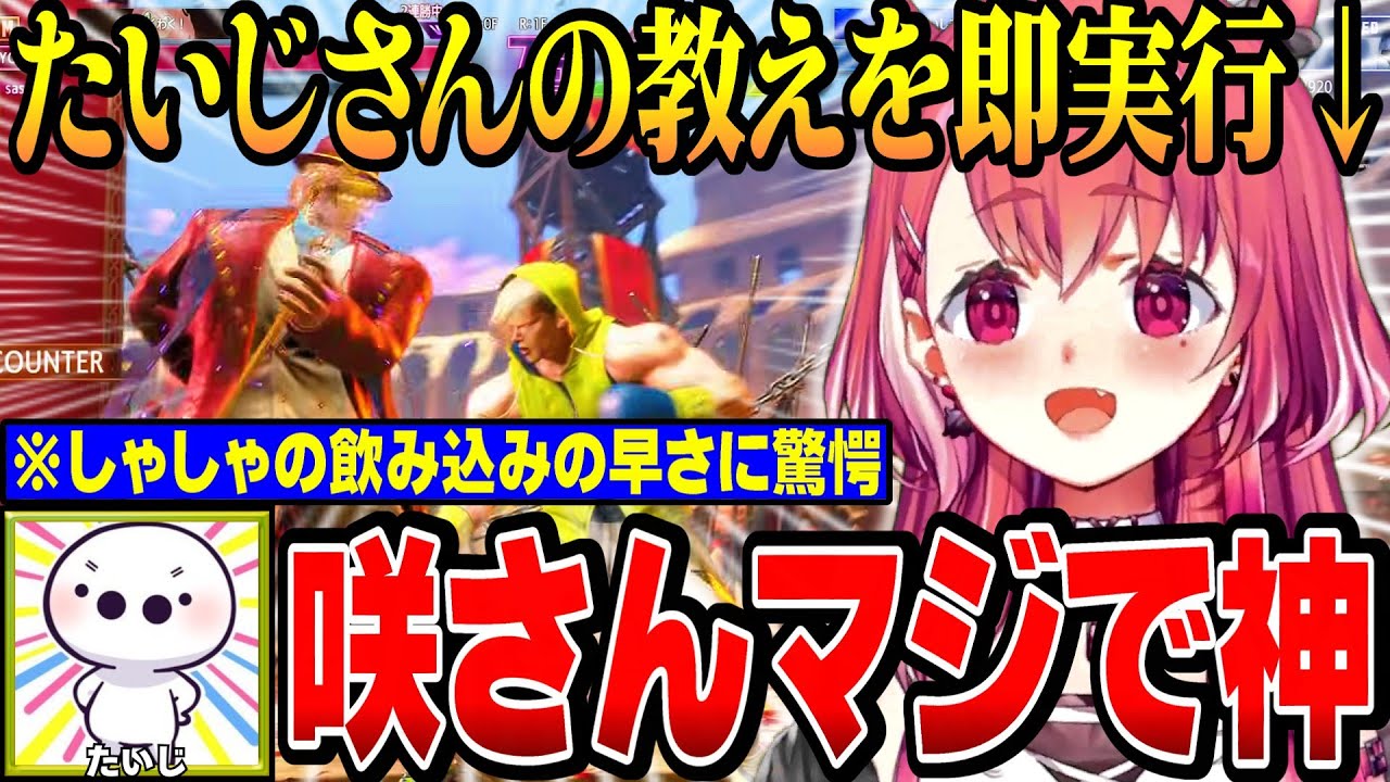 【#KZHCUP_RUMBLE】JPガチコーチング！たいじさんの教えを実戦で即実行するしゃしゃ【にじさんじ切り抜き/笹木咲/ハイタニ/たいじ/高木/叢雲カゲツ/榊ネス/鶏めし/げまじょ】
