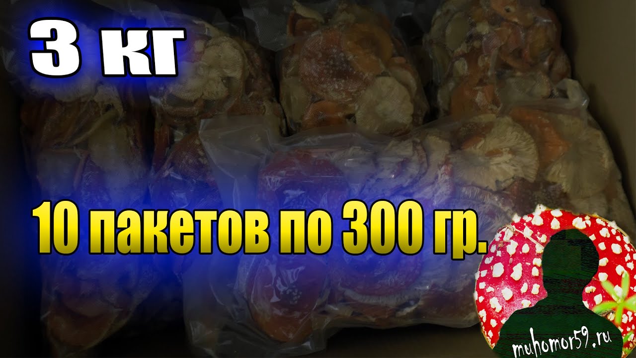 Увеличенные объёмы мухоморов до 3х кг в одной коробке