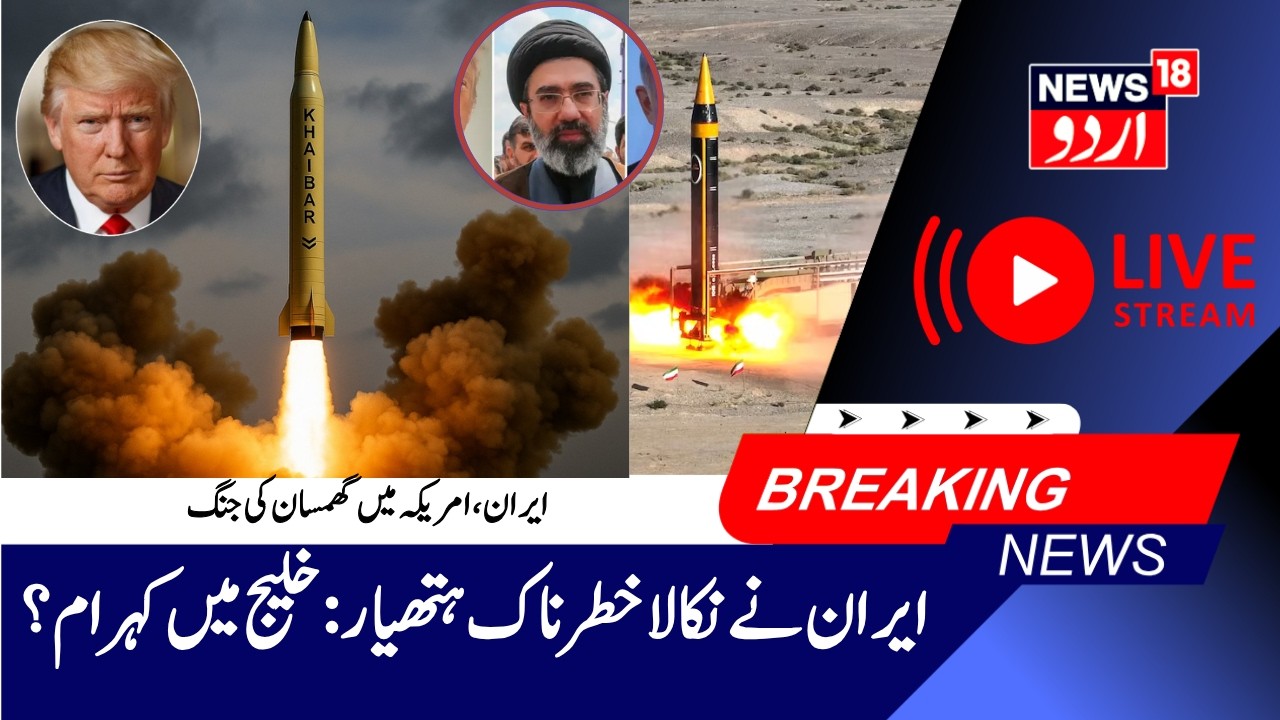 Iran LIVE: Iran Responds With Force Against US | West Asia War | Hormuz | Gulf Attack | US | N18G