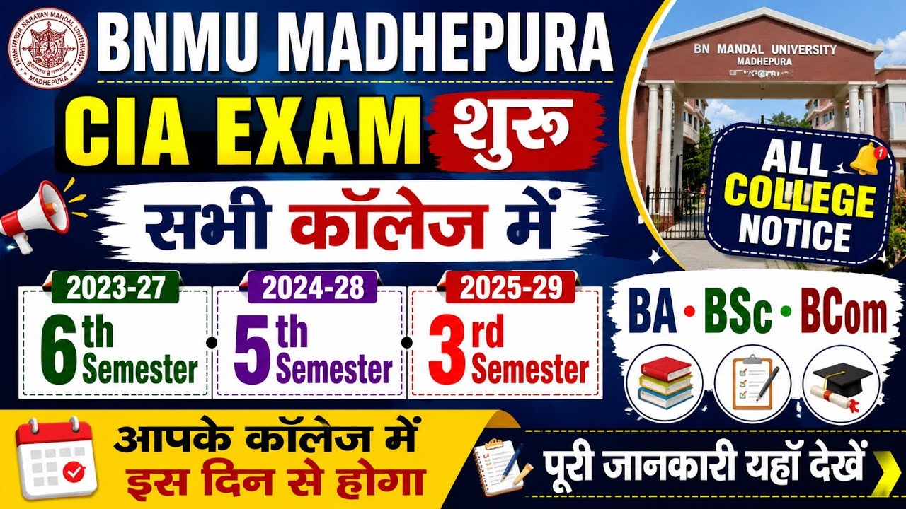 BNMU Madhepura CIA Exam Date 2026 | 6th/5th/3rd Semester | BA BSc BCom | All College Notice CIA Exam