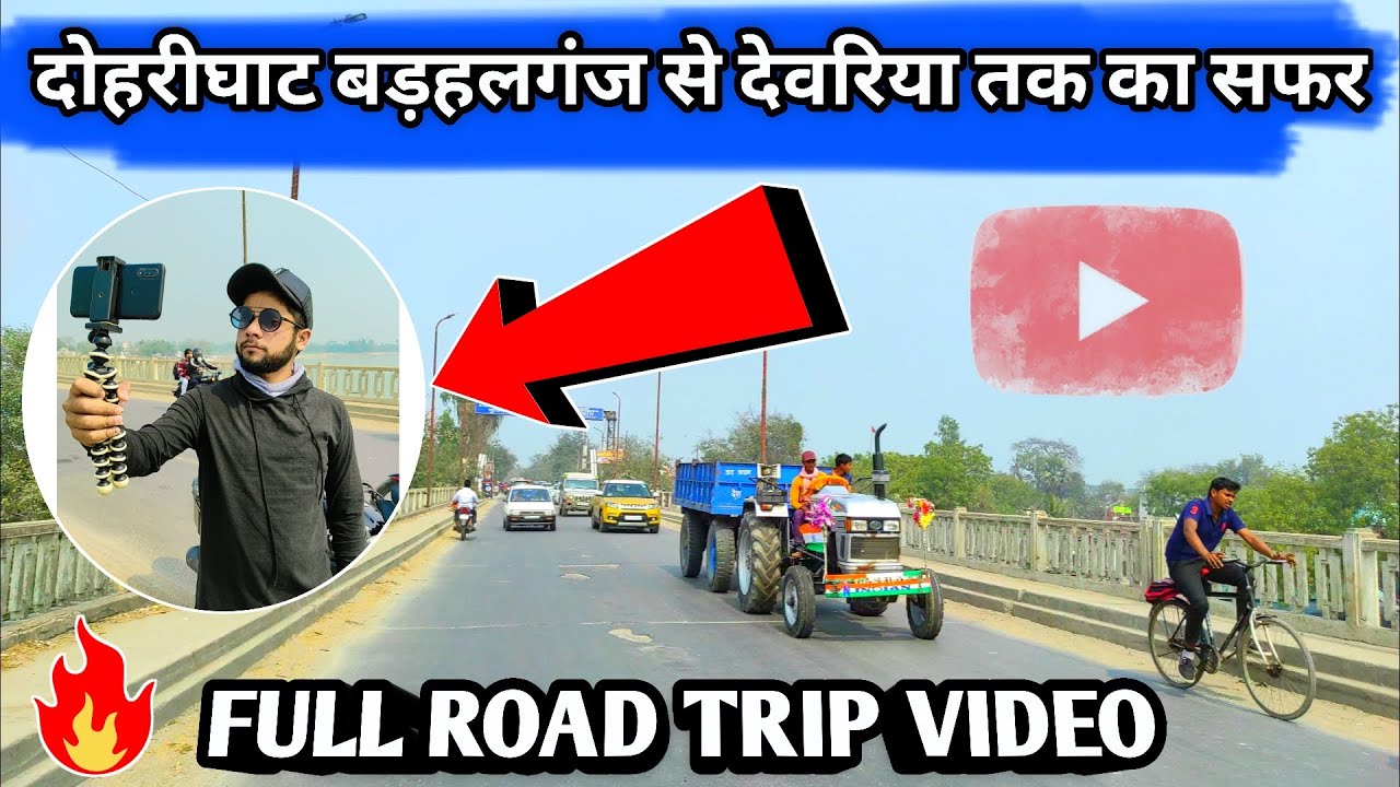 दोहरीघाट बड़हलगंज से देवरिया तक का सफर | dohrighat barhalganj to deoria full road trip video #viral