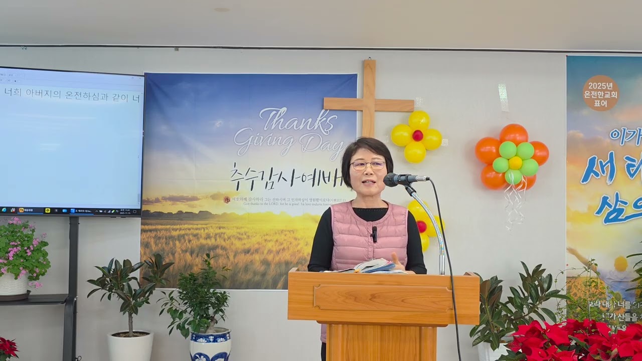 제목 : 토요성회 간증(임진주 전도사)