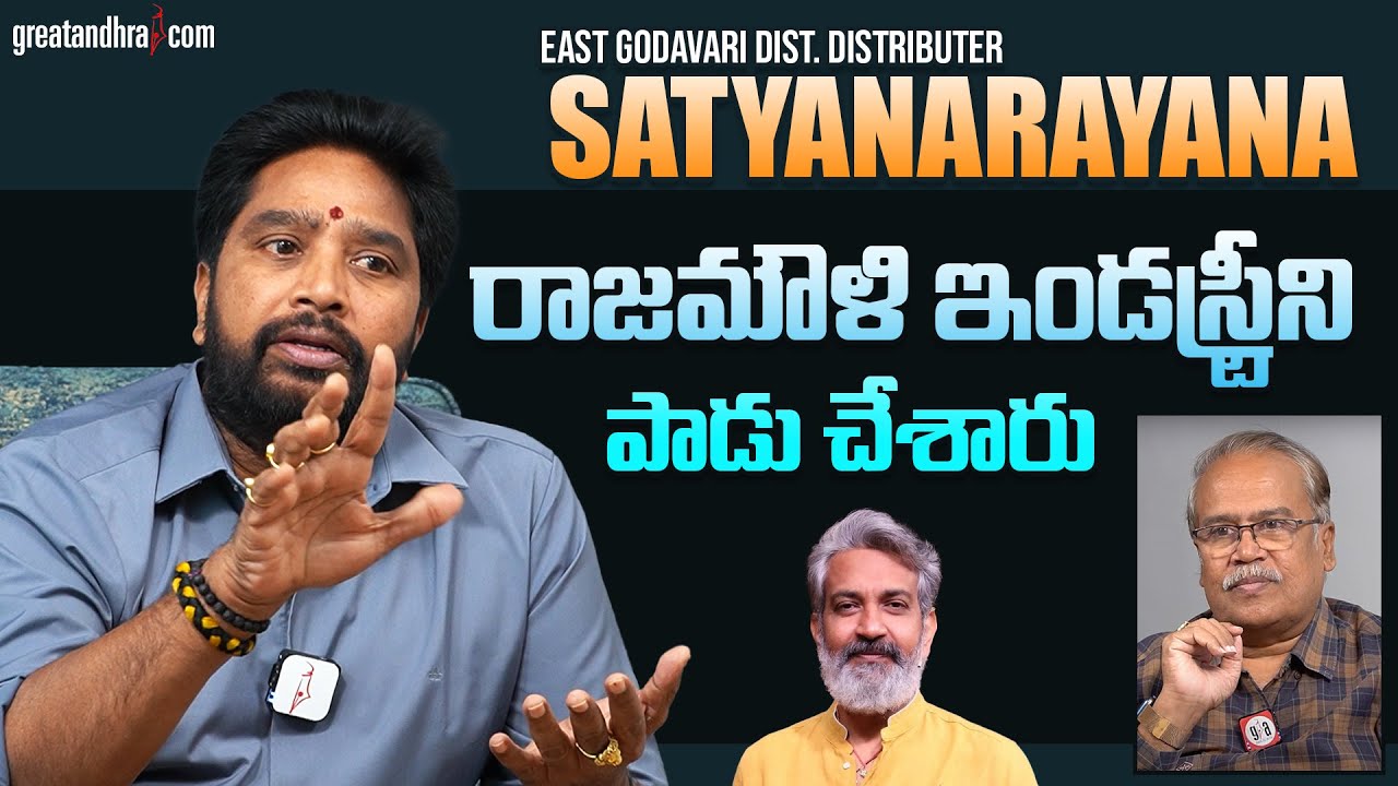 Exclusive interview with East Godavari Dist. Distributer Satyanarayana | greatandhra.com