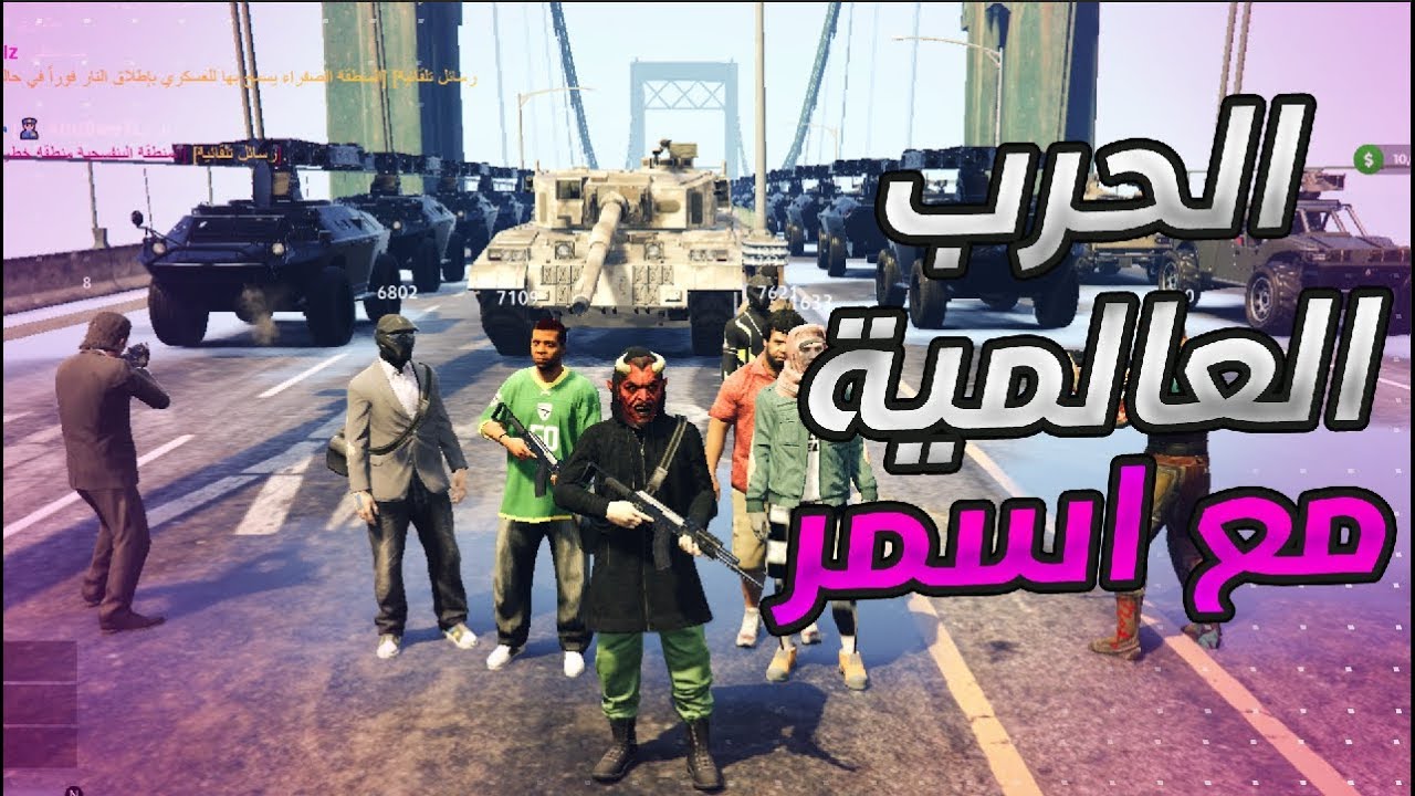 ابو جغمه الحرب العالمية مع عصابة اسمر ❌ !! ( المجرم المجهول ) 😟🔥🔥