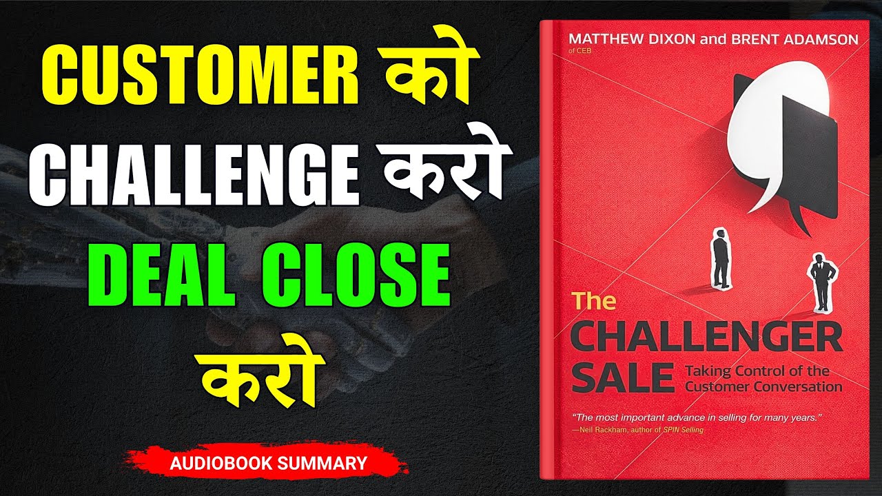 Customer को Challenge करो तो Sales 10X हो जाएगी!  The Challenger Sale Book Summary in Hindi