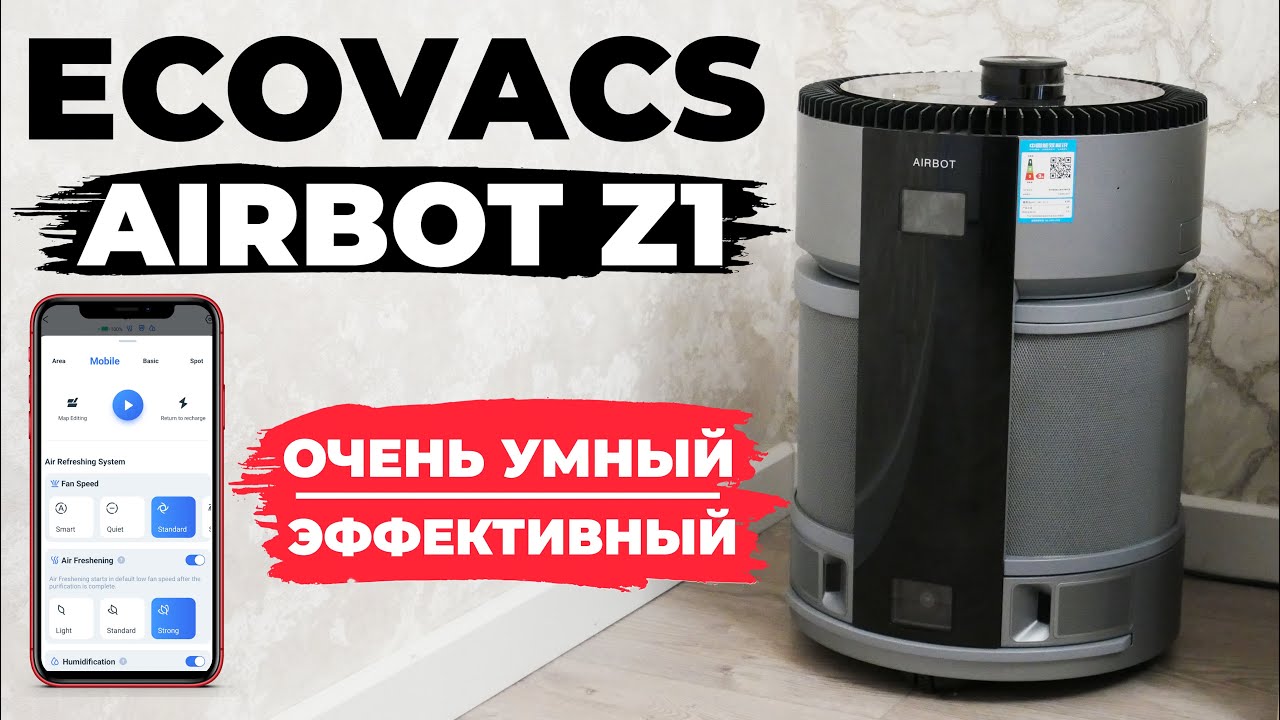 Робот-очиститель воздуха ECOVACS AIRBOT Z1: МЕЧТА АЛЛЕРГИКА🔥 На что способен?! ОБЗОР и ТЕСТ✅