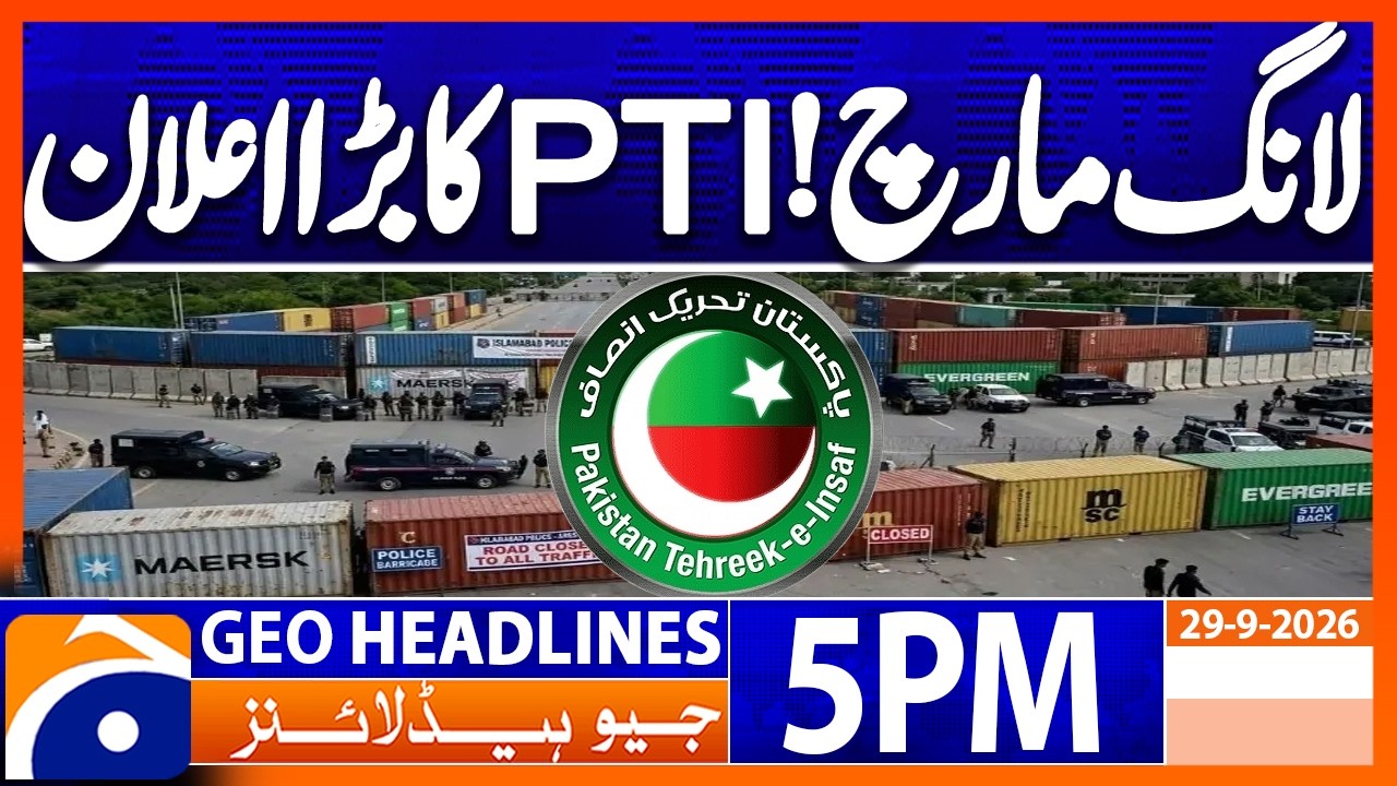 PTI Long March: Big Announcement | October 4 March Update | 5PM Headlines Geo News (29 Sep 2026)