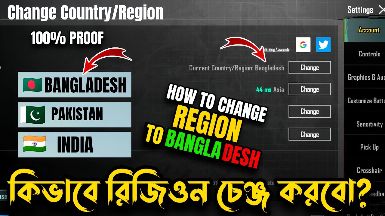 REGION চেঞ্জ করবে কিভাবে? খুব সহজেই চেঞ্জ করে নাও | How To Change Region | Bangladesh | PUBGM