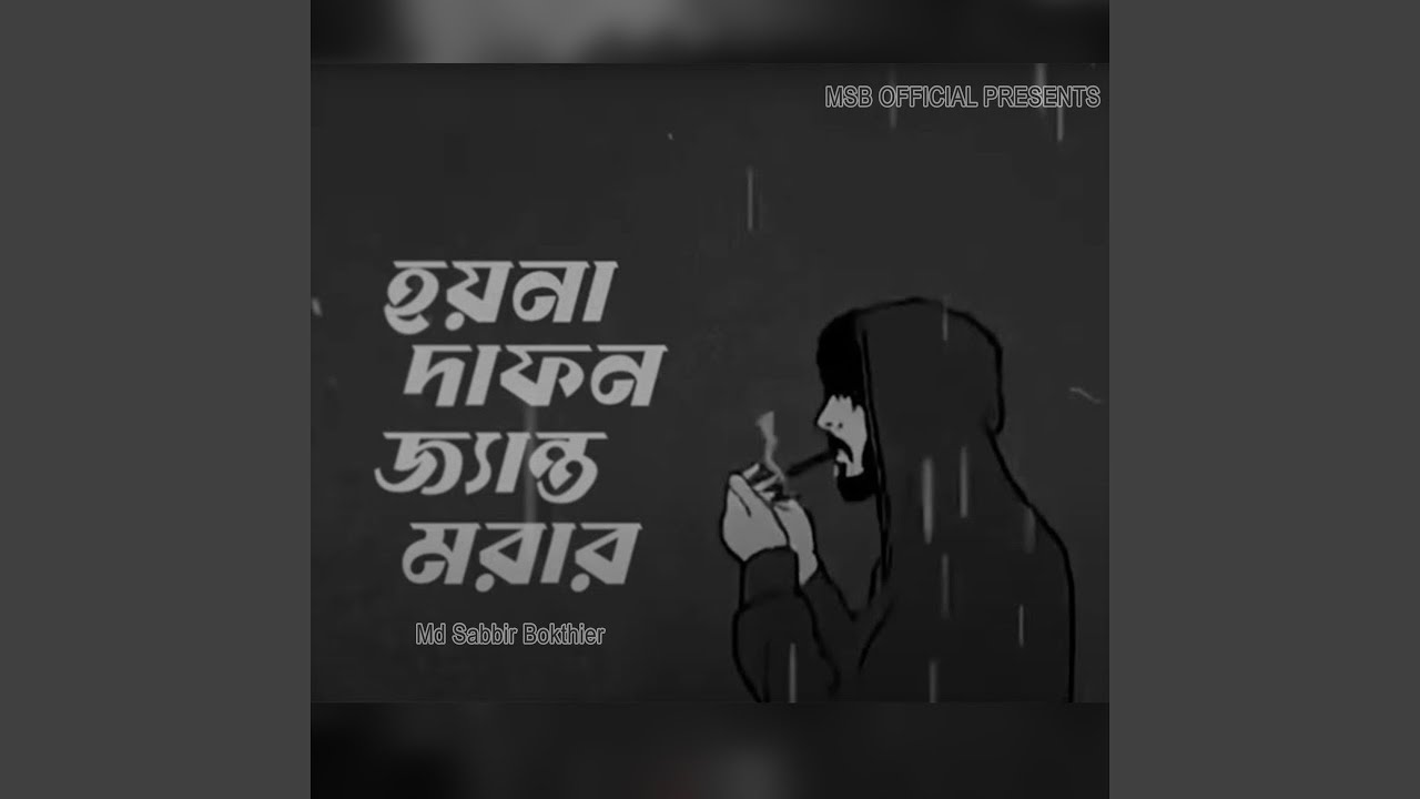Shukno Patar Jibon (Lofi)