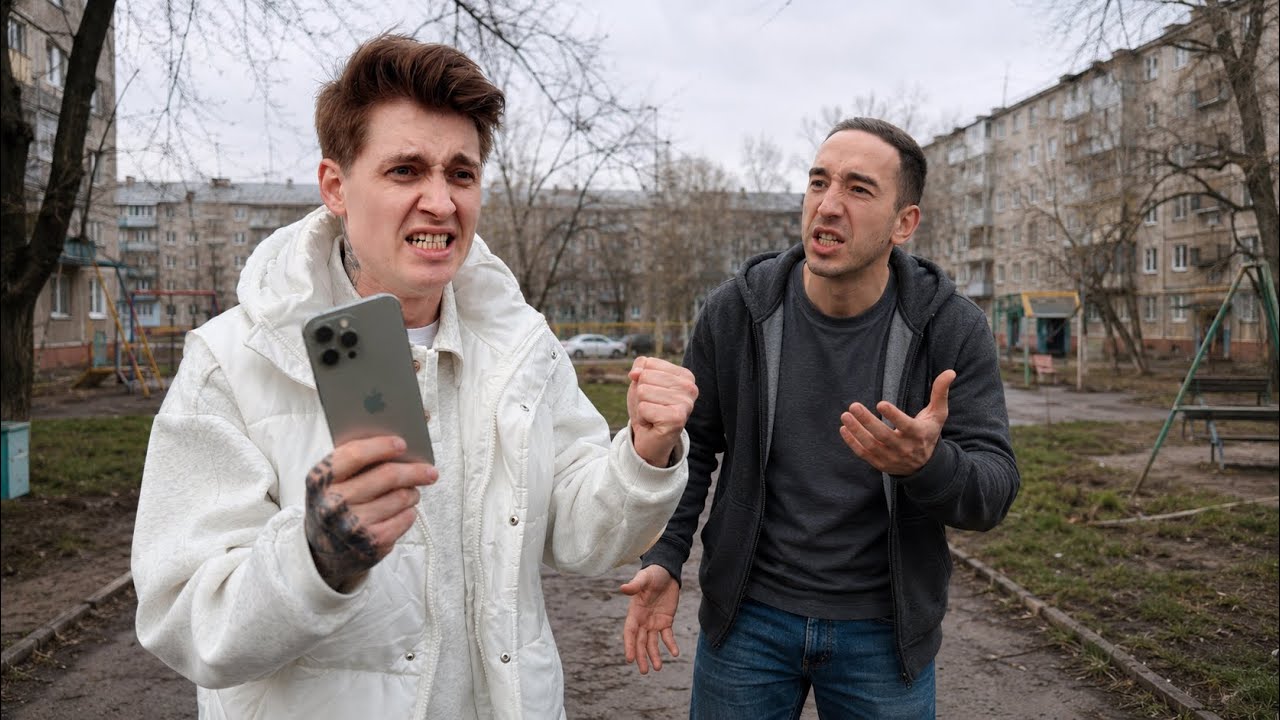 МЫ ПОРУГАЛИСЬ С РОМОЙ ИЗ ЗА АЙФОНА! ОН ЕГО МНЕ ПРОСПОРИЛ