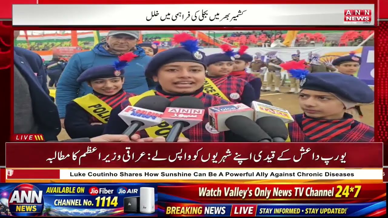 Kashmiri Khabarnama | Latest News Update | Jammu kashmir | ANN News | 24 Jan