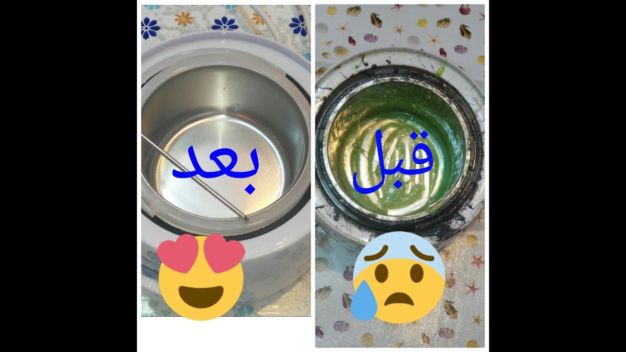 اسهل طريقة لتنظيف جهاز  الشمع الساخن / ندى من البيت العراقي