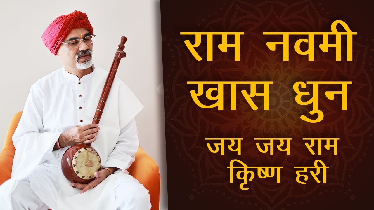 Shri Ram Navami Special Kirtan with Vibhushri & Team BodhMarga | Jai Jai Ram Krishna Hari