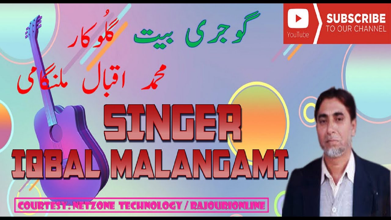 MOHD IQBAL MALANGAMI | GOJRI BAIT |  RAJOURI ONLINE |