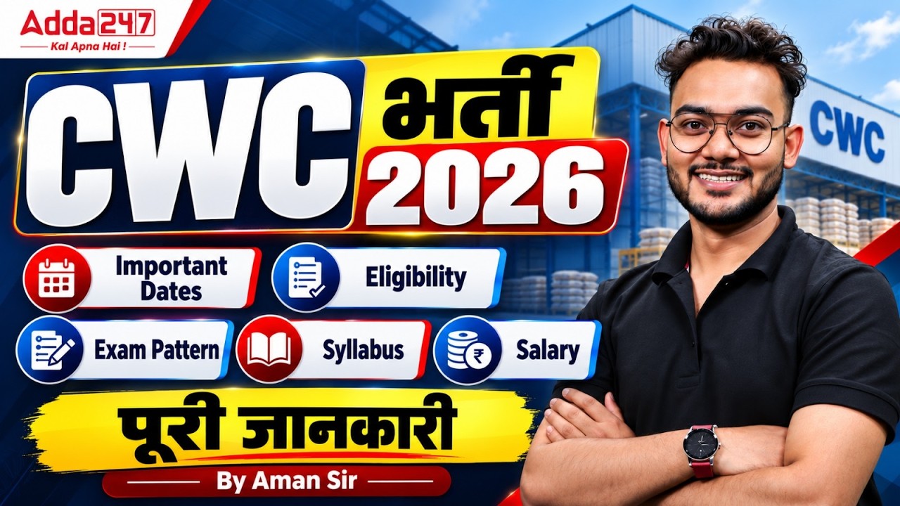 CWC Recruitment 2026 | CWC Eligibility, Exam Pattern, Form Fill UP, Syllabus, Salary | CWC Vacancy!