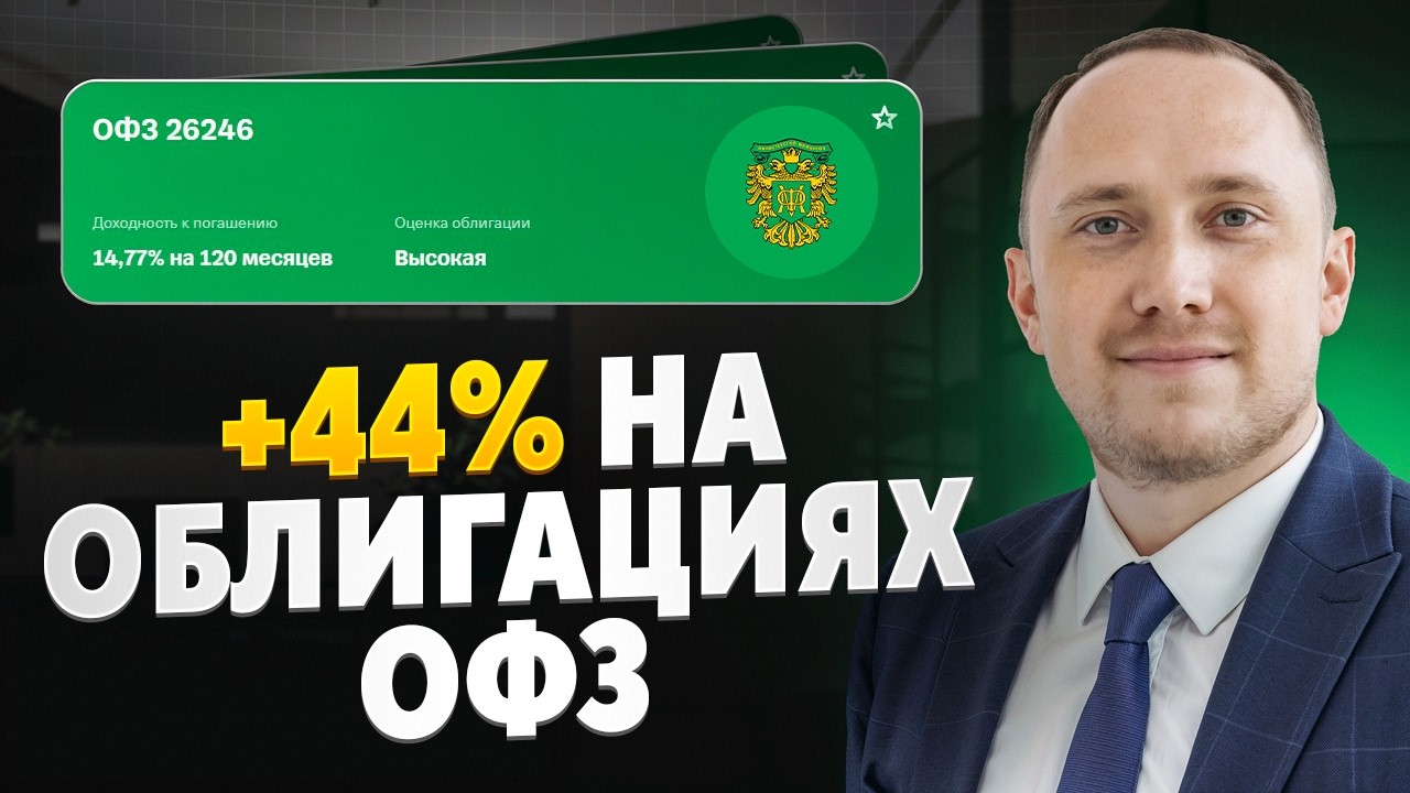 Ралли в ОФЗ: почему облигации могут стать лучшей идеей года