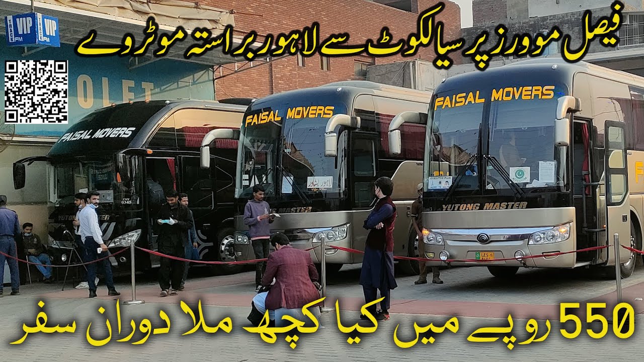 Faisal Movers Lahore & Sialkot Terminal Review | Traveling with Faisal movers From Sialkot to Lahore