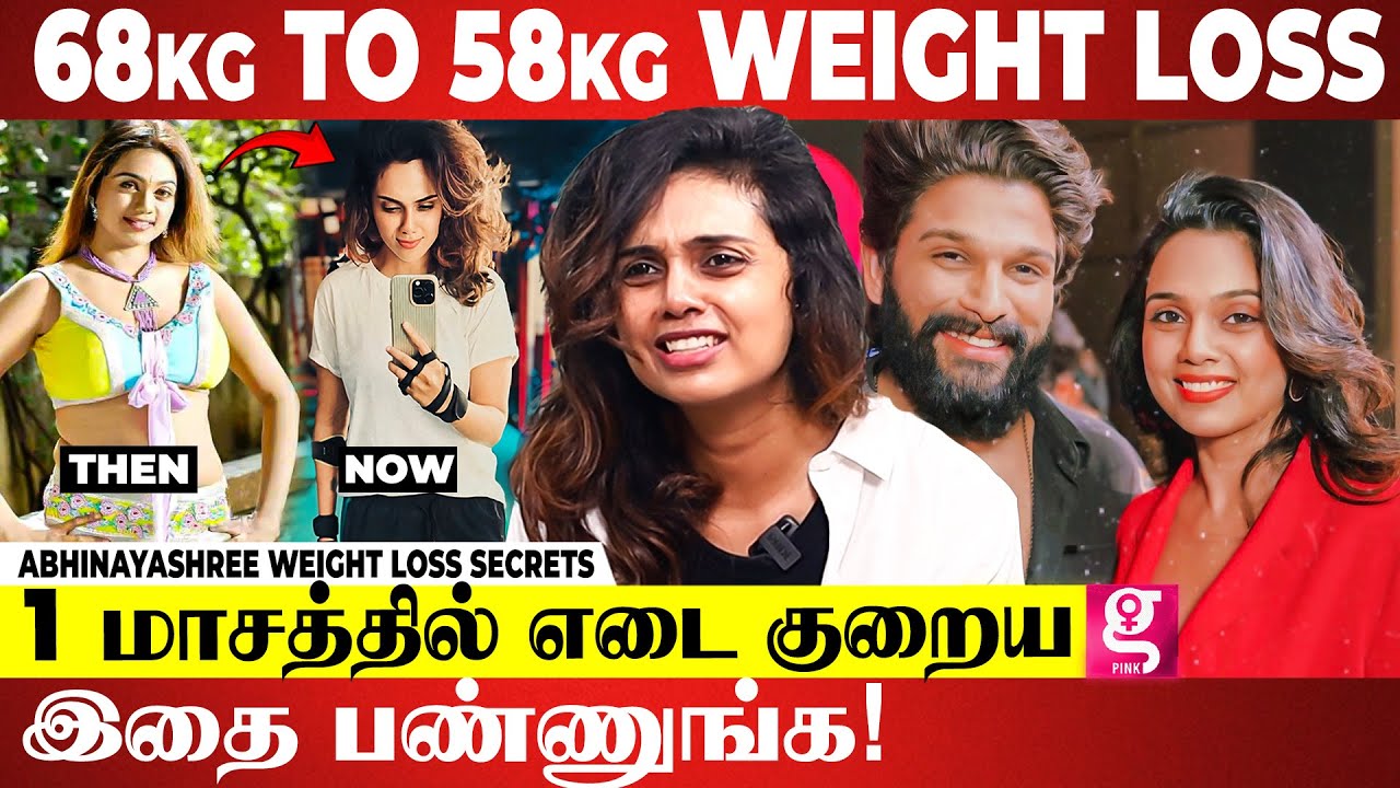 Dietல இருக்குறப்போ இத மட்டும் பண்ணாதீங்க; Actress Abhinayashree Interview