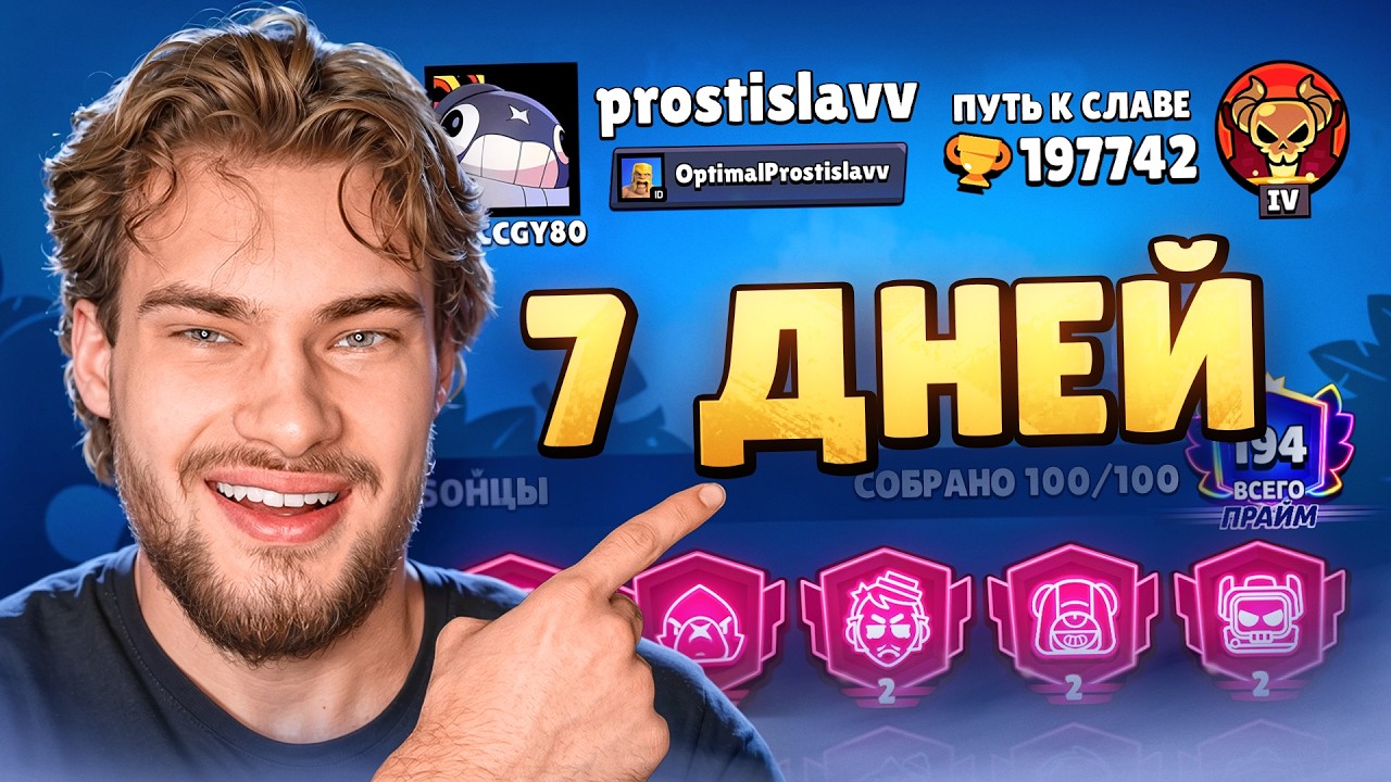 7 ДНЕЙ ДО РАЗБАНА! ЛЕГЕНДАРНЫЙ КАМБЭК УЖЕ БЛИЗКО