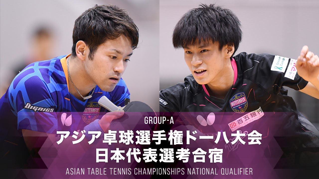 【男子 グループA 第2試合】及川瑞基 vs 戸上隼輔｜2021アジア卓球選手権ドーハ大会 日本代表選考合宿