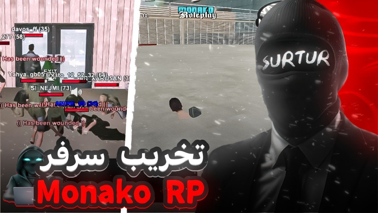 أقوى تخريب في سيرفر Monako RP 🔥💀 | سلسلة تخريب سيرفرات سامب 1️⃣
