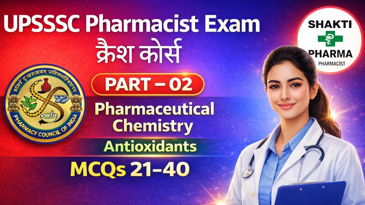 UPSSSC Pharmacist Exam|Pharmaceutical Chemistry MCQ|Antioxidant MCQ|