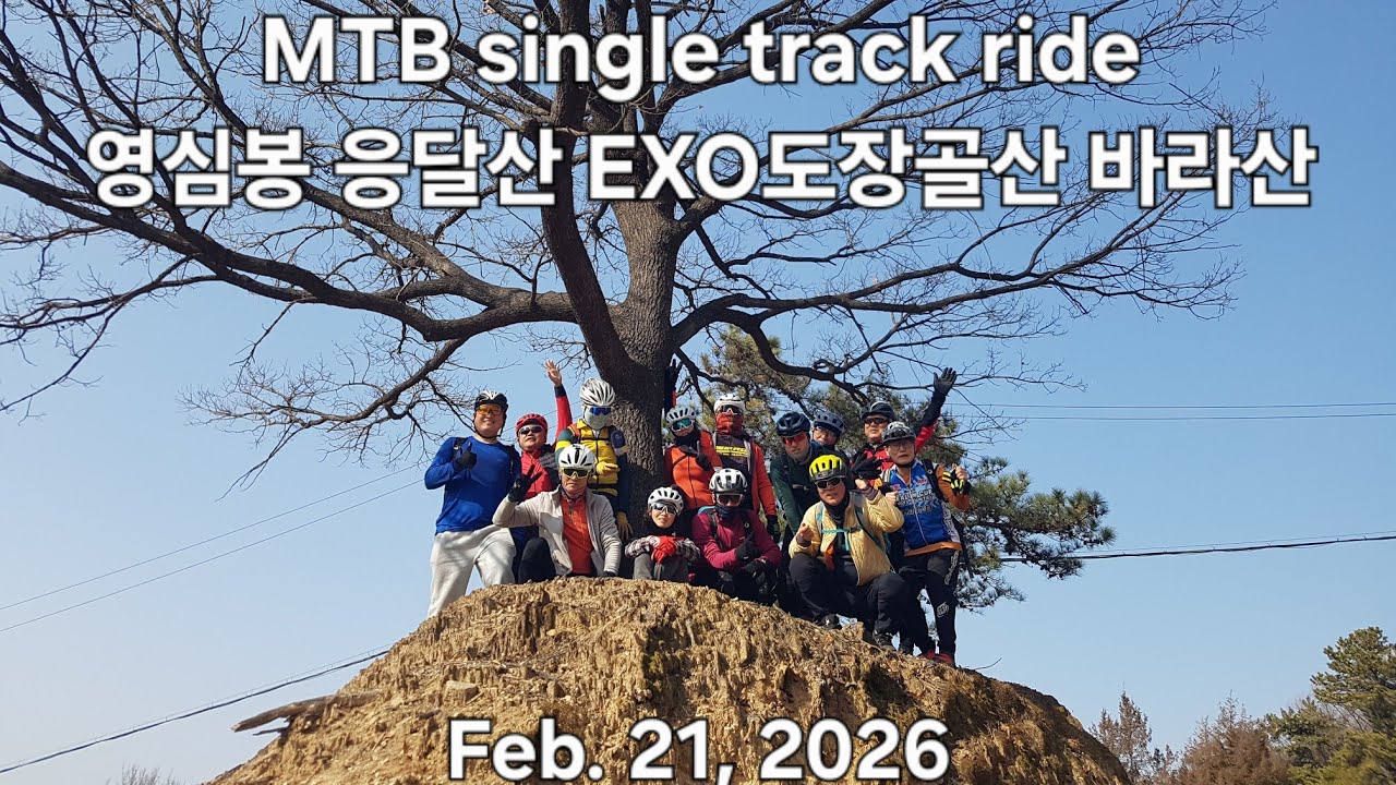 MTB ride Feb. 21 2026 인덕원역 학의천 백운호수 학현터널 영심봉 여우고개 응달산 EXO 도장골산 바라산 관련 gpx 코스파일 다운로드 아래 더보기에서 가능합니다 