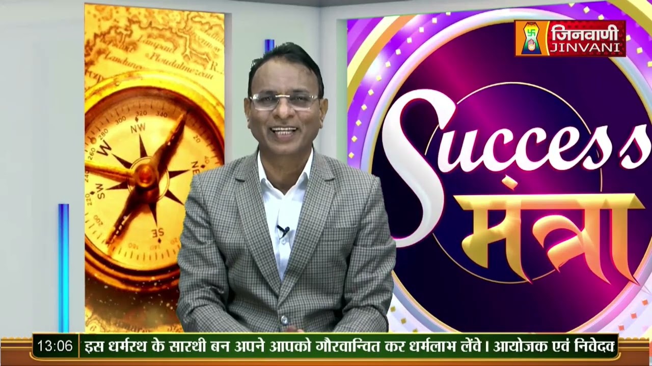 Swar Vigyan (स्वर विज्ञान ) Success Mantra Episode-21 || 24 April 23 || Jinvani Channel