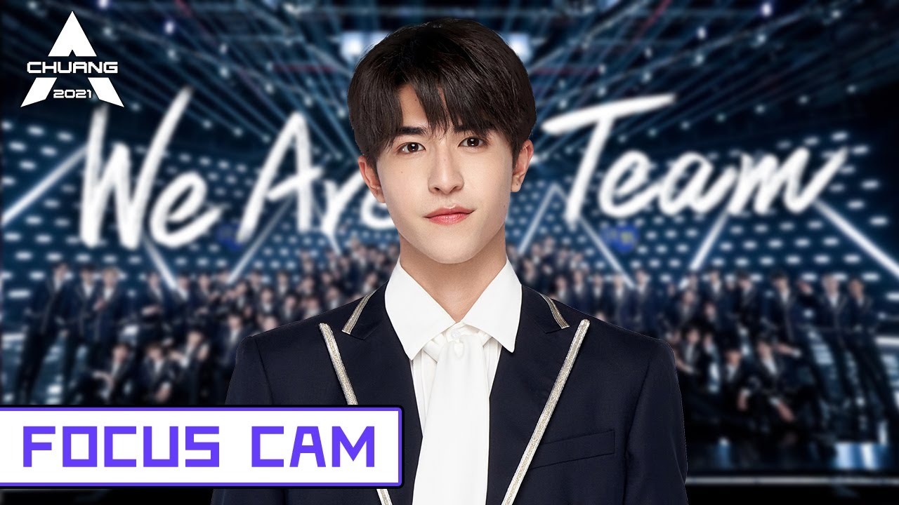 [Theme Song Focus Cam] Patrick - Chuang To-Gather,Go! 尹浩宇 - 我们一起闯 | 创造营 CHUANG2021