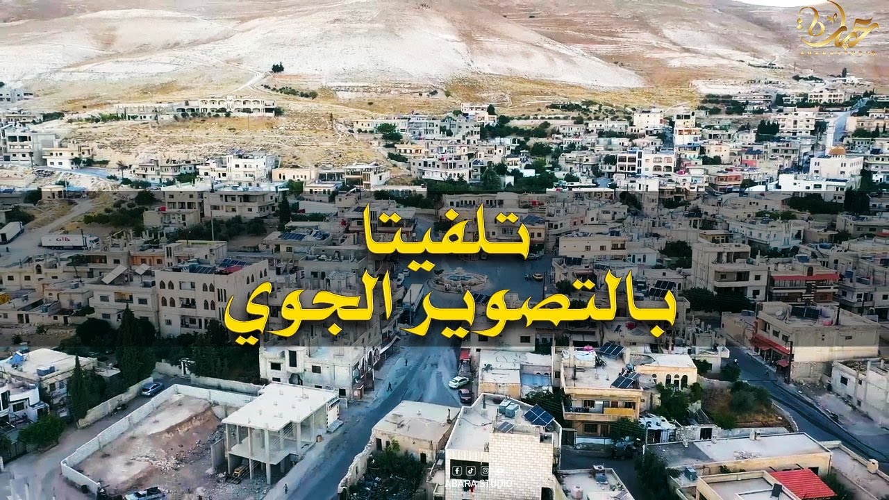 تلفيتا - بالتصوير الجوي لأول مرة