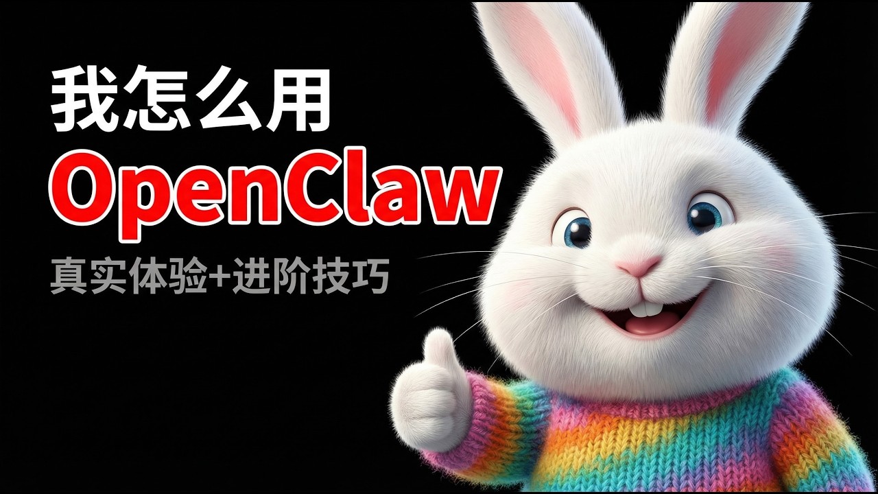 我怎么用 Moltbot（原 Clawdbot）：真实体验与进阶技巧
