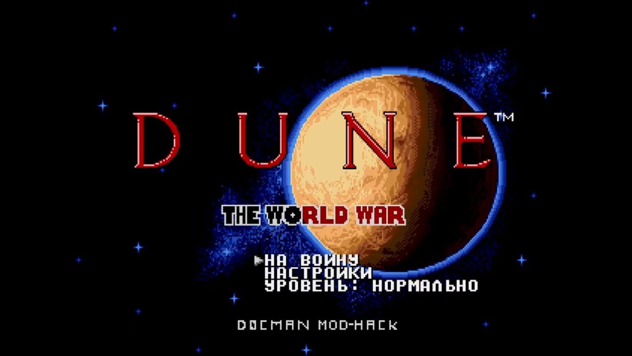 Dune 2 Мод на доп миссии к моду (но у меня шиза и лоботомия)