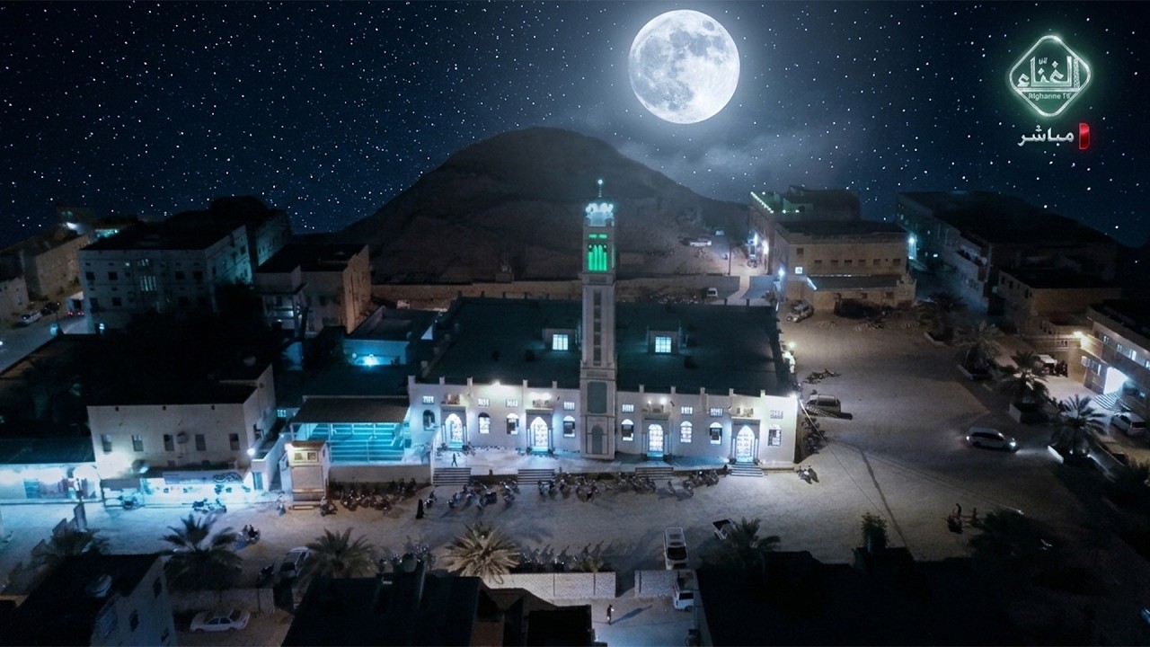 #بث_مباشر |صلاة التراويح وختم القرآن الكريم مجلس الدعاء والذكر والمدائح النبوية | من جامع مولى عيديد