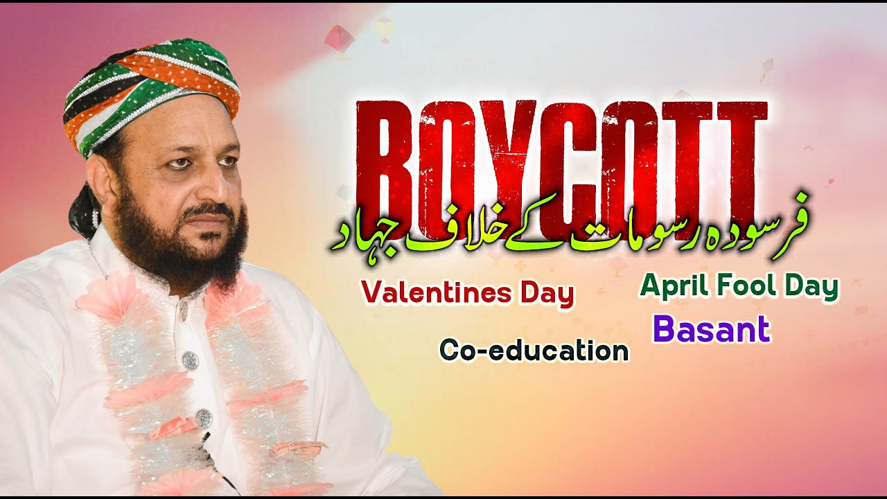 Boycott valentine day, Basant, Co-education & Bad Rituals - Sufi Masood Ahmad Siddiqui Lasani Sarkar