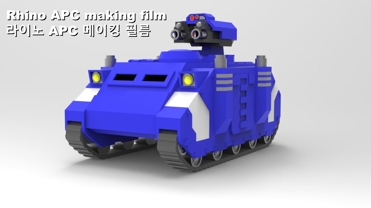 RhinoAPC Blender 3D making film / 라이노 장갑차 블렌더3D 메이킹 필름