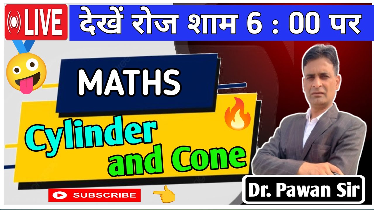 Cylinder vs Cone 💥 Volume, CSA & TSA Tricks | Ek Baar Dekho, Kabhi Na Bhoolo #maths