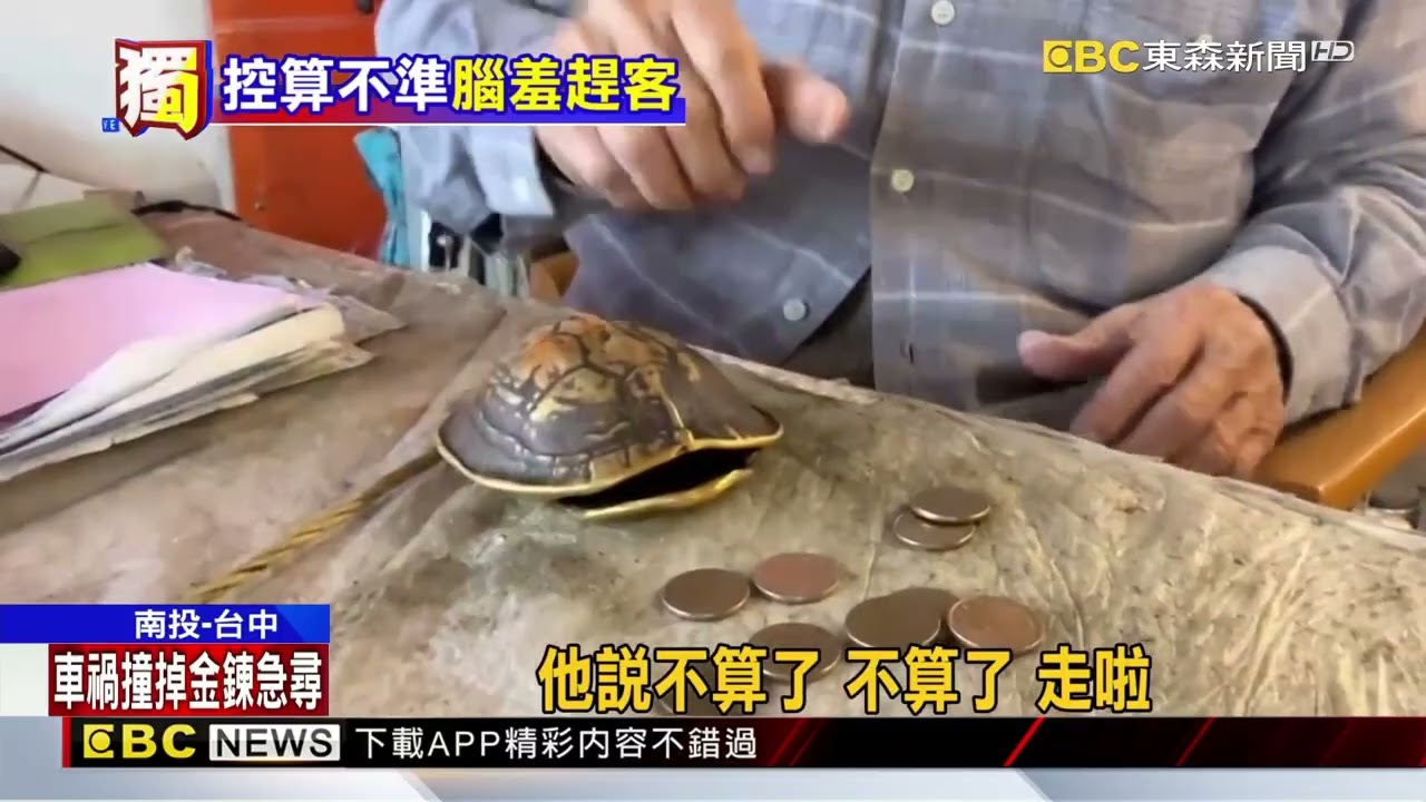 獨家》紫南宮旁算命攤爆糾紛 民眾控亂猜套話@newsebc
