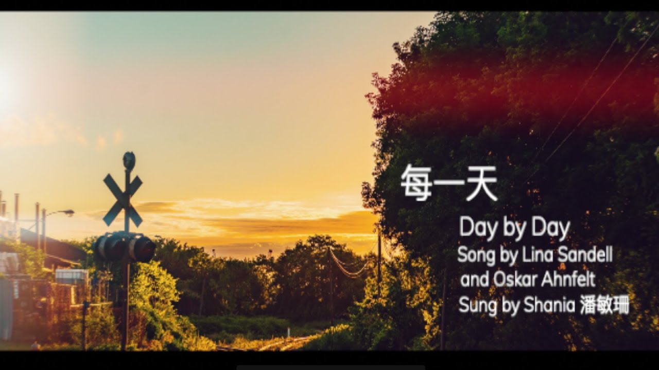 每一天 (國語) Hymn: Day by Day