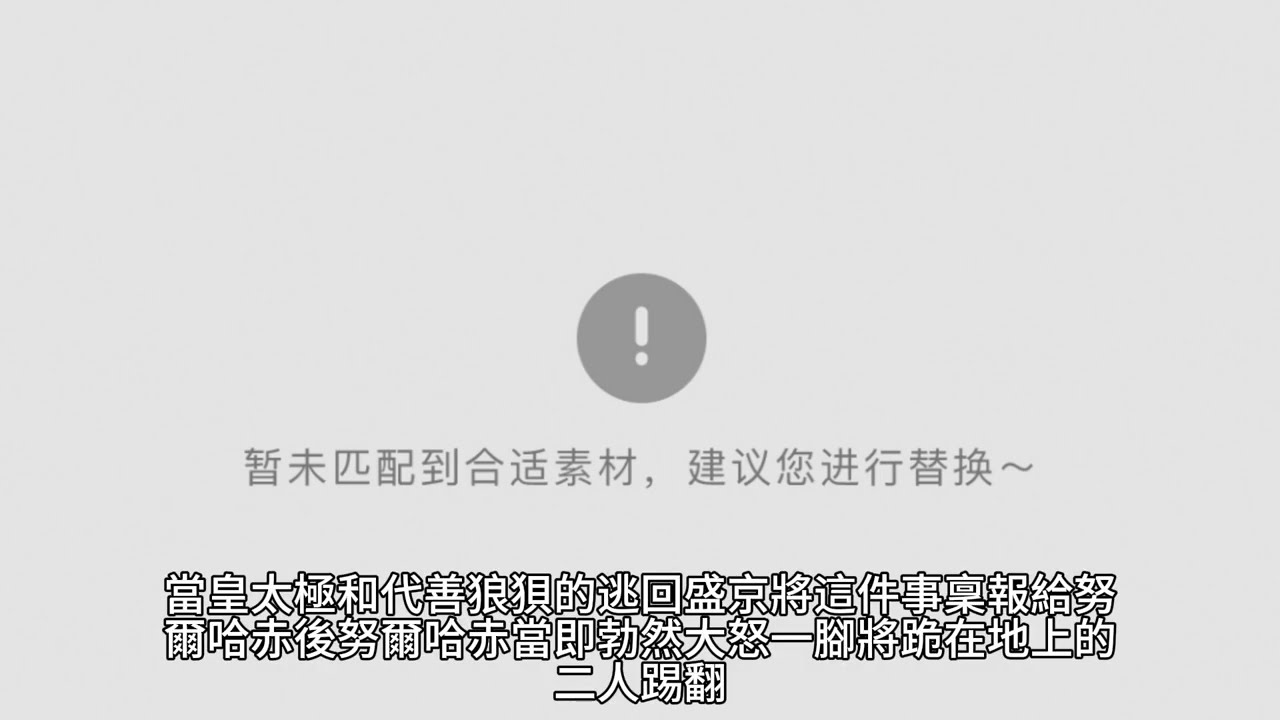 【我在明朝當國公】265~295有聲字幕小說