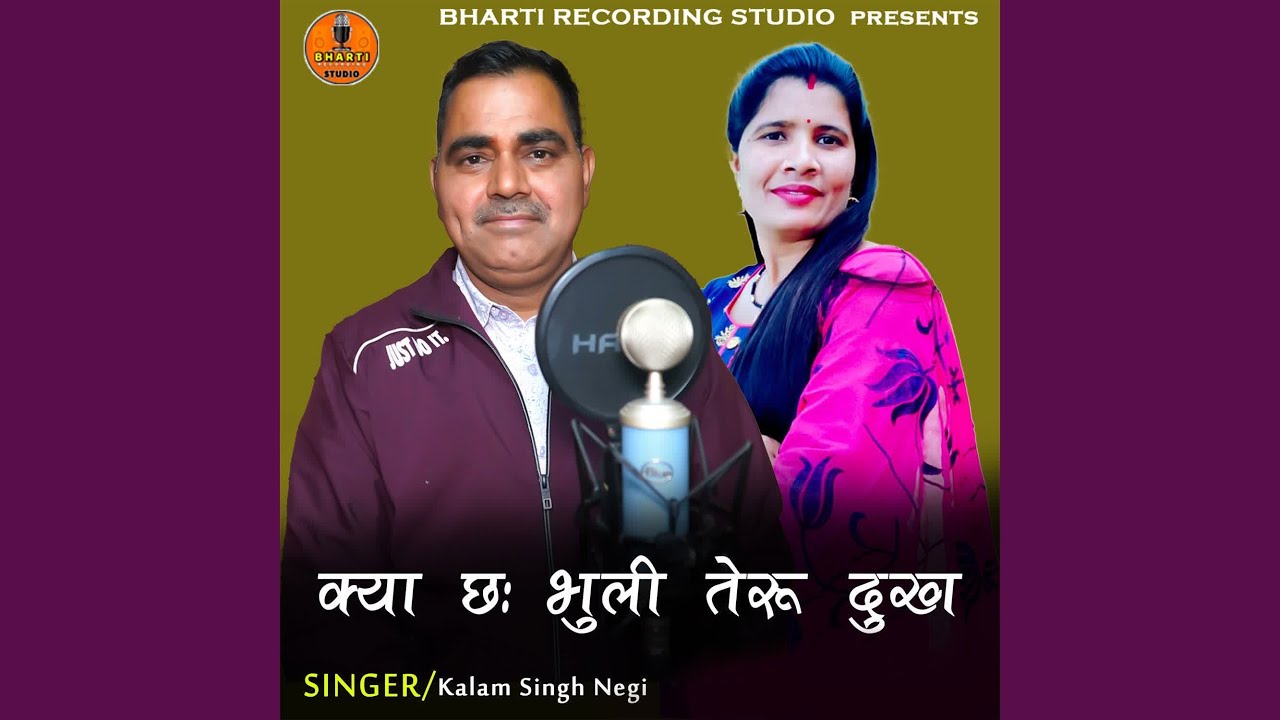 Kya Chha Buli Teru Dukh