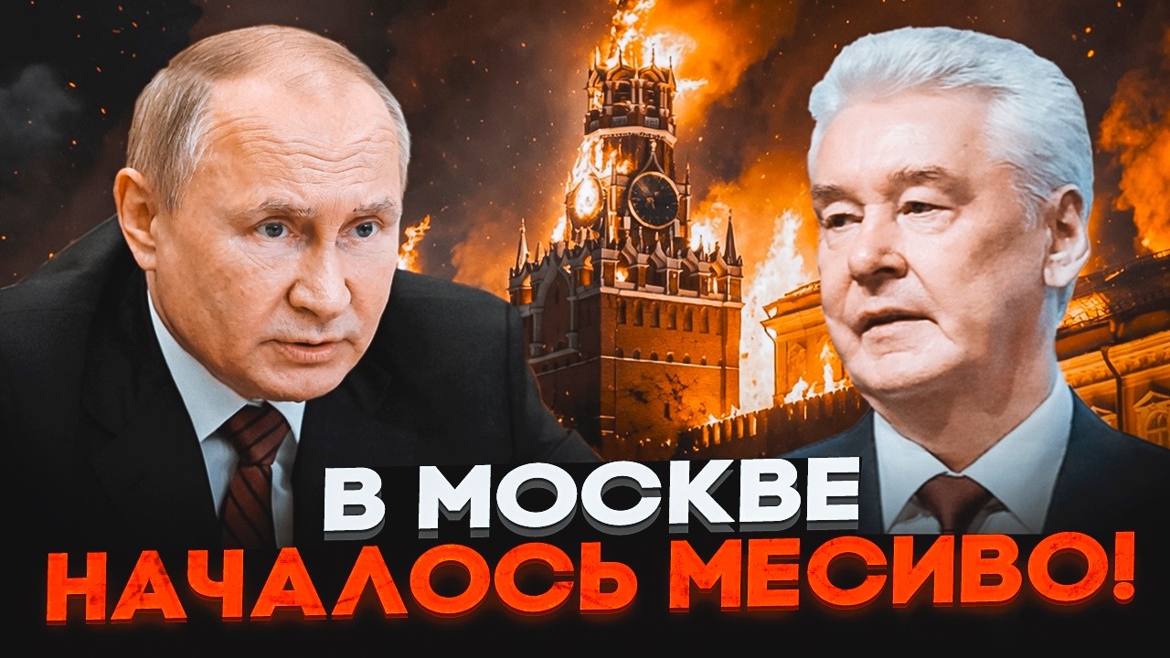 ⚡️9 МИНУТ НАЗАД! МОСКВУ РАЗНЕСЛИ 250 ДРОНОВ. Город без связи. У Собянина ИСТЕРИКА